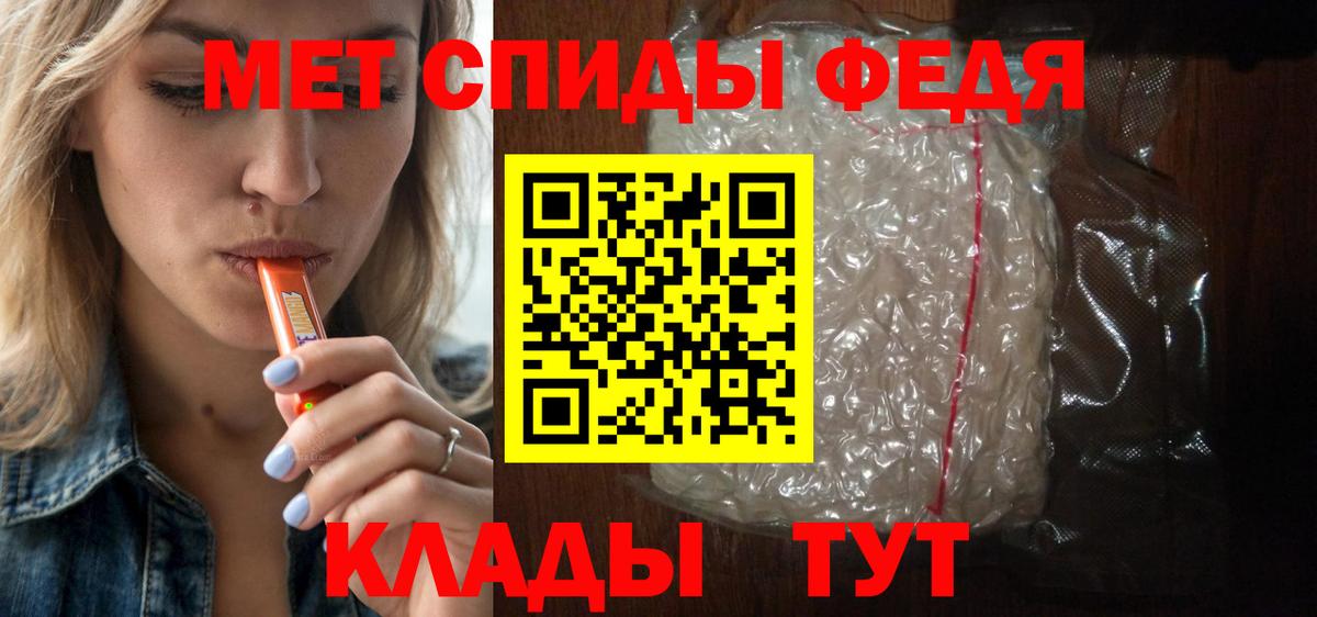 АМФЕТАМИН 97%  Вход с VPN  Печора 
