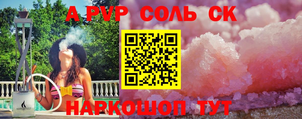 A PVP мука Печора