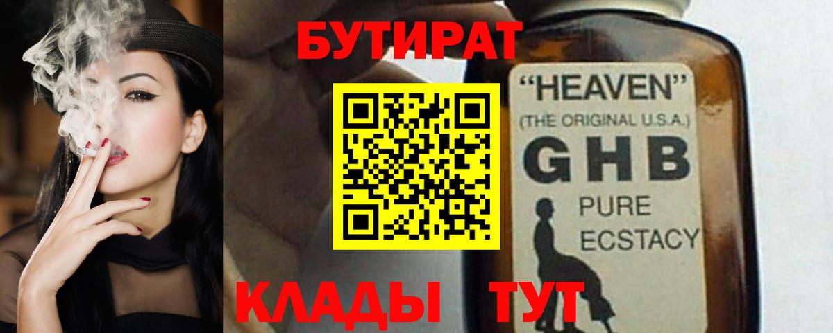 МАРИХУАНА  ГАШ  Вход с VPN  Cocaine  Печора  МЕФ  