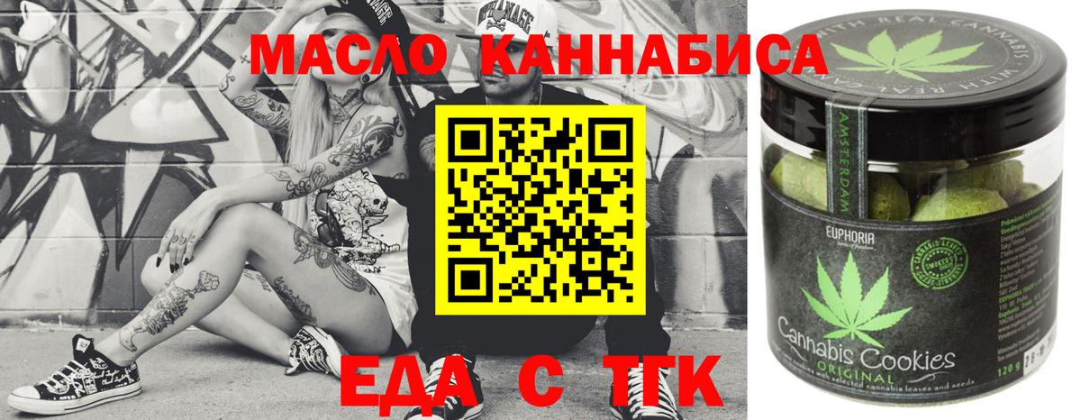 Cannafood конопля Печора