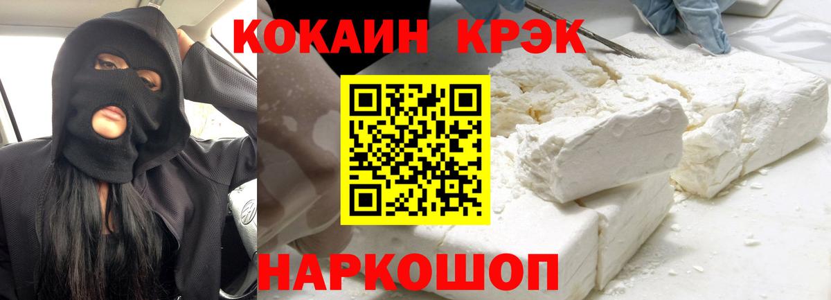 Кокаин Fish Scale Печора