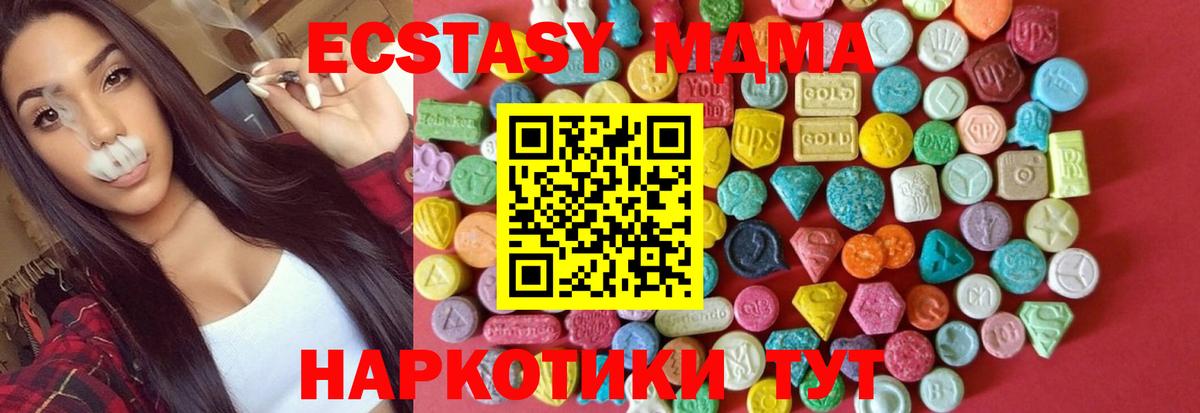 Ecstasy VHQ  ЭКСТАЗИ MDMA  Печора  Вход с VPN 