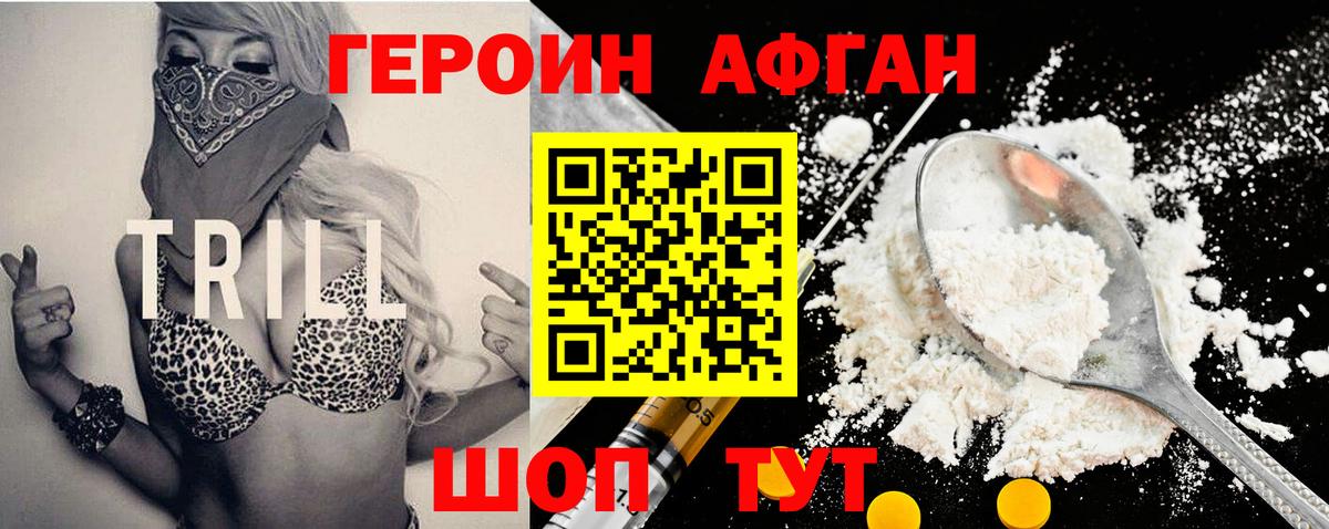Печора  Героин гречка  Вход с VPN 
