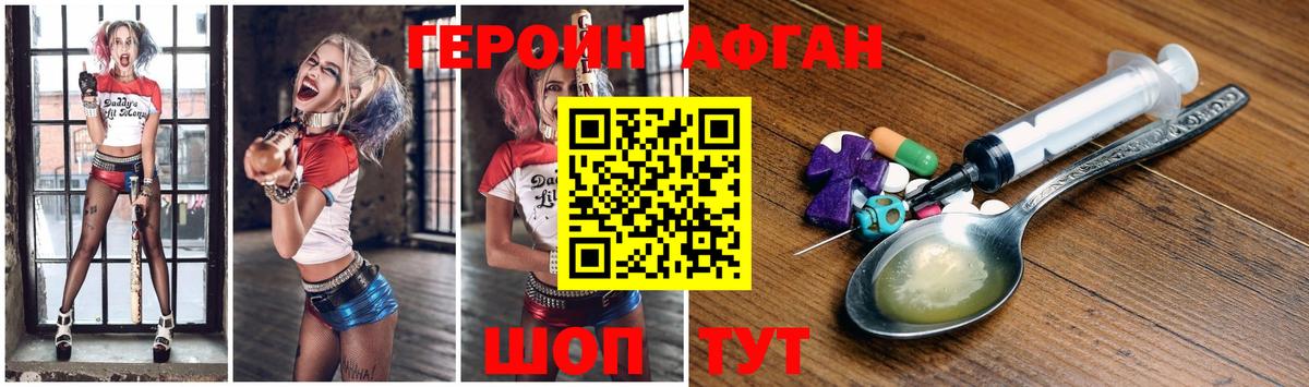 ГЕРОИН герыч Печора