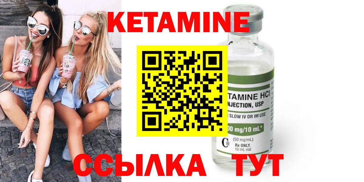 Кетамин ketamine Печора