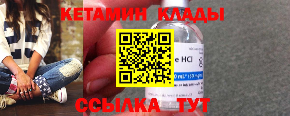 Печора  КЕТАМИН VHQ  Вход с VPN  КЕТАМИН VHQ 