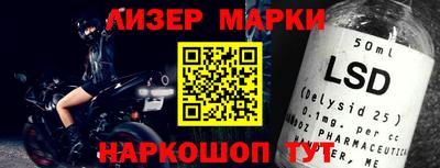 молекула духа Нарткала