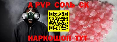 Альфа ПВП Наро-Фоминск
