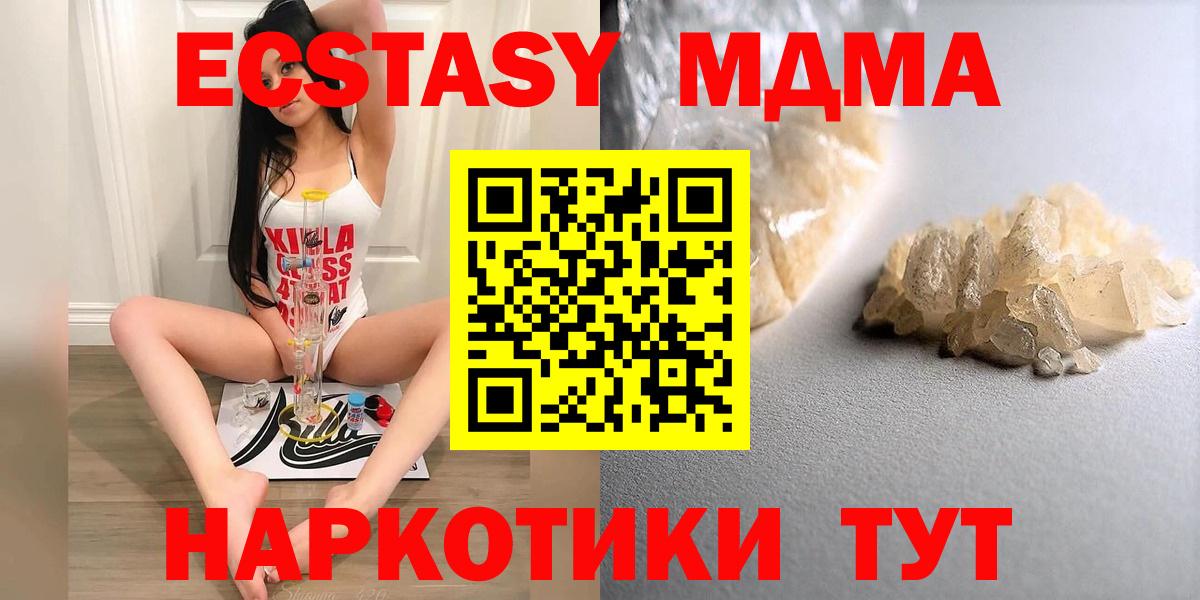 Печора  МДМА Molly  MDMA  Вход с VPN  МДМА кристаллы 