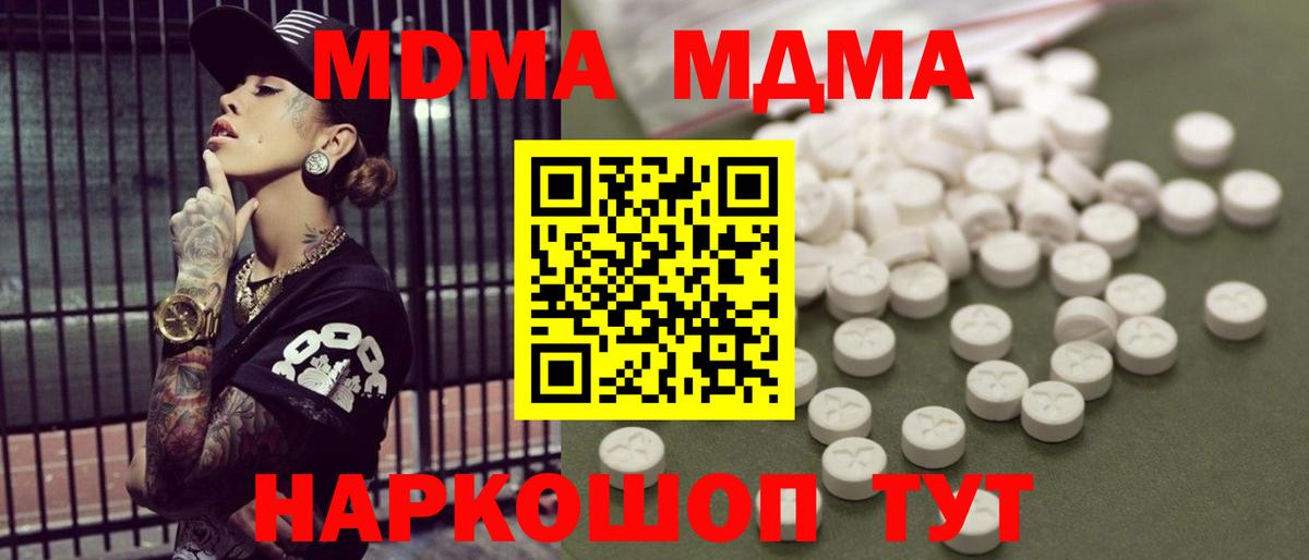 MDMA кристаллы Печора