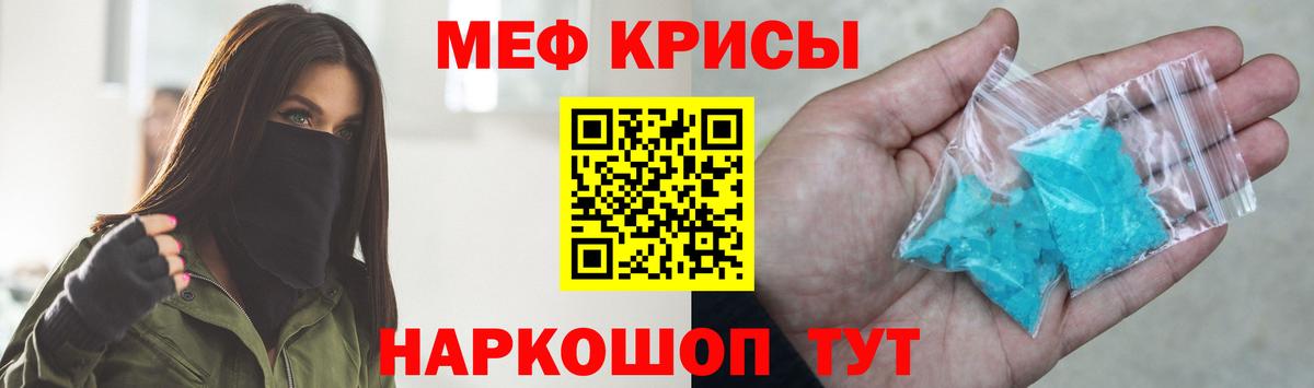 Меф мука Печора