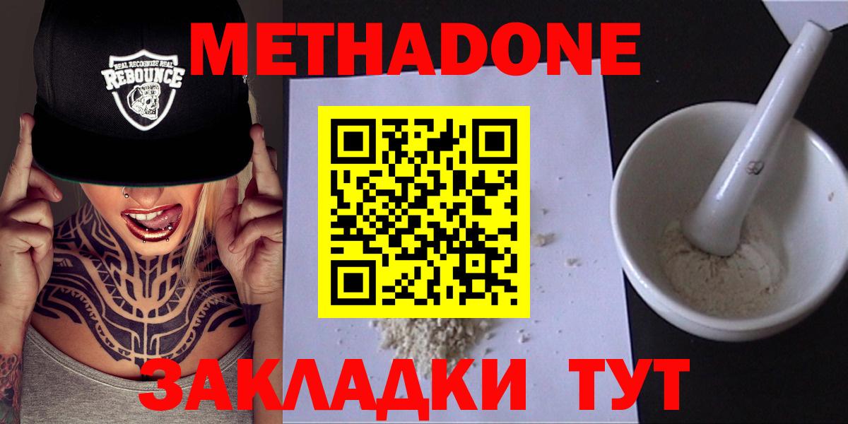 МЕТАДОН белоснежный Печора