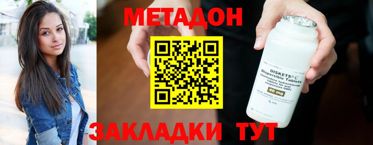 Метадон белоснежный  shop клад  Метадон кристалл  Печора  Вход с VPN 