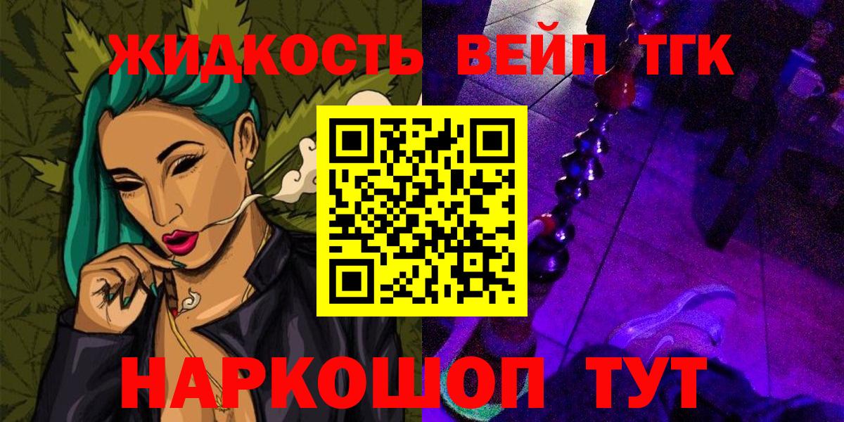 Печора  Дистиллят ТГК вейп  ТГК вейп с тгк  Вход с VPN 